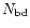 $N_{\rm bd}$
