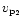$v_{\rm p_2}$