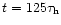 $t=125 \tau_{\rm h}$