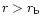 $r>r_{\rm b}$
