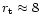 $r_{\rm t}\approx8$