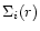 $\Sigma_i(r)$