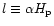 $l\equiv \alpha H_{\rm p}$