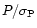 $P/\sigma_{\rm P}$