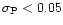 $\sigma_{\rm P} < 0.05$