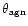 $\theta _{\rm agn}$