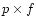 $p\times f$