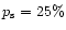 $p_{\rm s}=25\%$