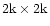 $2{\rm k}\times 2{\rm k}$