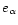 $e_\alpha $