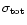 $\sigma_{\rm tot} $