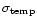 $\sigma_{\rm temp}$