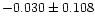 $-0.030 \pm 0.108$