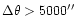 $\Delta \theta > 5000\hbox{$^{\prime\prime}$ }$