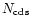 $N_{\rm cds}$