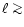 $\ell
\mathrel{\mathchoice {\vcenter{\offinterlineskip\halign{\hfil
$\displayst...
...er{\offinterlineskip\halign{\hfil$\scriptscriptstyle ...