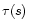 $\tau (s)$