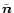 $\tilde {\vec n}$