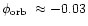 $\mbox{$\phi_{\rm orb}$ }\approx-0.03$