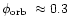 $\mbox{$\phi_{\rm orb}$ }\approx0.3$