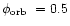 $\mbox{$\phi_{\rm orb}$ }=0.5$