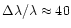 $\Delta \lambda / \lambda \approx 40$
