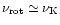 $\nu_{\rm rot}\simeq\nu_{\rm K}$
