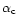 $\alpha_{\rm
c}$