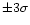 $\pm 3\sigma$