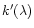 $k^\prime(\lambda)$