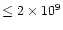 $\leq 2\times 10^9$