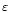 $\varepsilon$