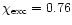 $\chi_{\rm exc} = 0.76$
