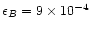 $\epsilon _B = 9\times 10^{-4}$