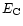 $E_{\rm C}$