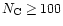 $N_{\rm C}\geq 100$