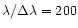 $\lambda/\Delta\lambda = 200$