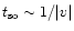 $t_{\rm so} \sim 1/\vert v\vert$