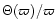 $\Theta(\varpi)/\varpi$