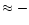 $\approx-$