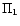 $\Pi_1$