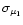 $\sigma_{\mu_{{\rm l}}}$