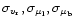 $\sigma_{v_{{\rm r}}}, \sigma_{\mu_{{\rm l}}},
\sigma_{\mu_{{\rm b}}}$