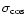 $\sigma_{{\rm cos}}$