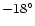 $-18^{\circ}$