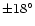 $\pm 18^{\circ }$
