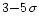 $3{-}5\,\sigma$