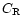 $C_{\rm R}$