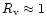 $R_{\rm v} \approx 1$