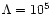 ${\Lambda } = 10^{5}$